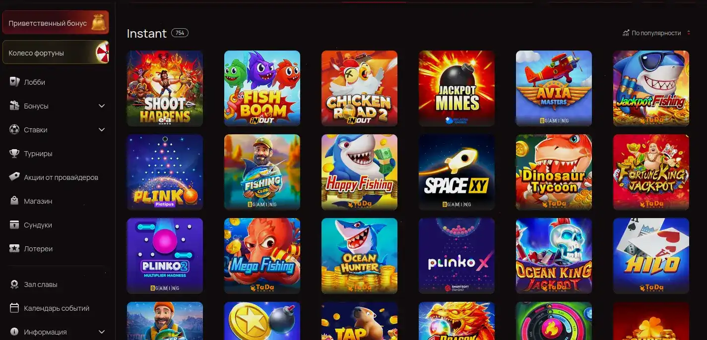 Beton casino игровые автоматы на главной